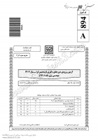 دانلود رایگان سوالات دکتری سراسری مهندسی برق - الکترونیک 1404
